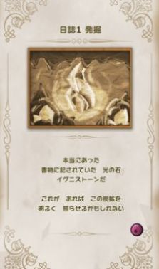 暖石戰(zhàn)士游戲安卓版