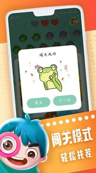 看圖找不同