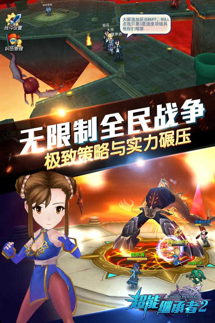超能繼承者