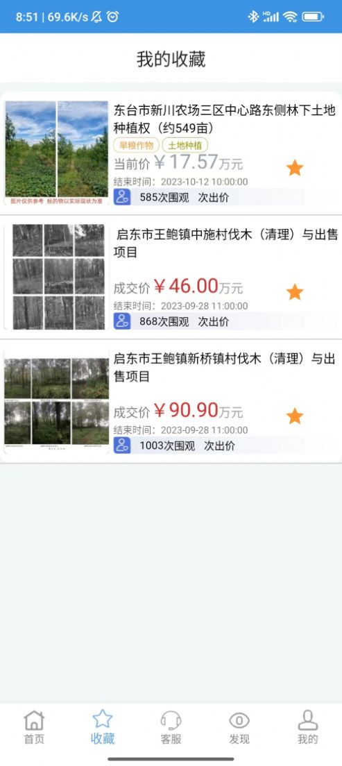 土地招租網(wǎng)