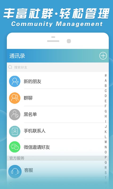 創(chuàng)信聊天截圖