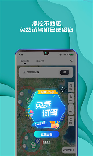 實(shí)暻飛車