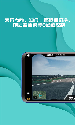 實(shí)暻飛車截圖
