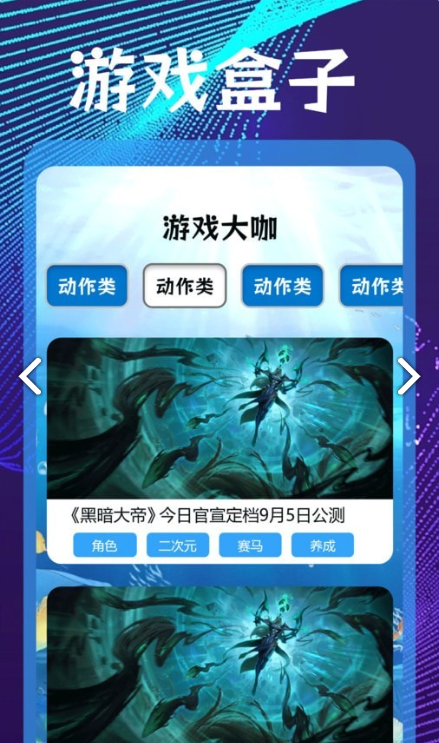 5432樂園截圖