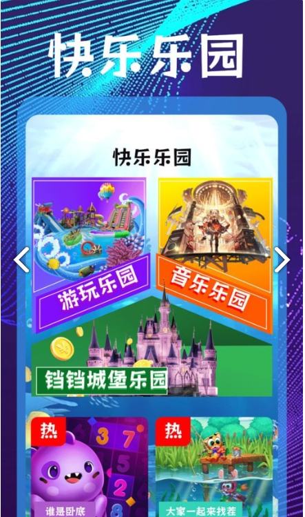 5432樂園截圖