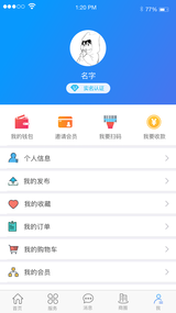 鄰里和諧