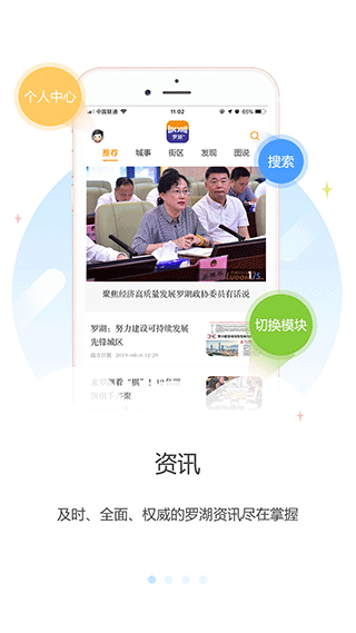 羅湖plus