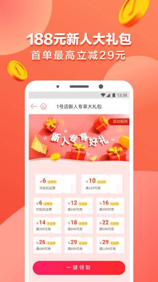 城市果園官方版截圖