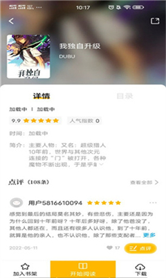 GET漫正版