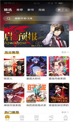 GET漫正版截圖