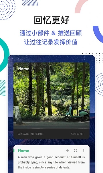 flomo筆記官方版截圖