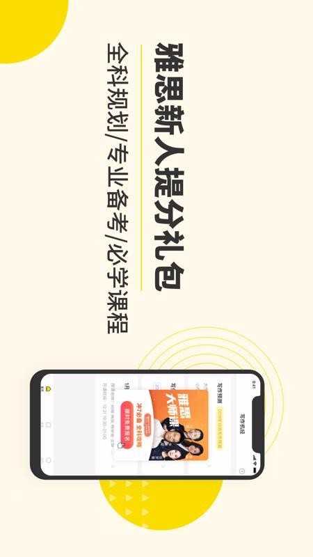 雅思寫作官方版