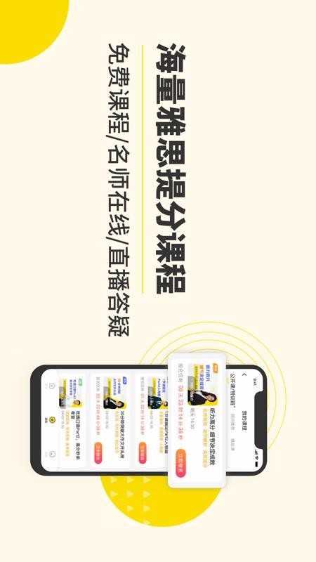 雅思寫作官方版截圖