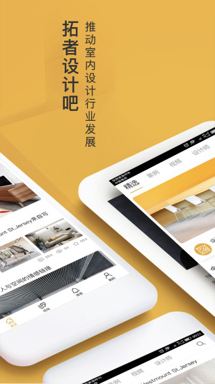 設(shè)計(jì)靈感
