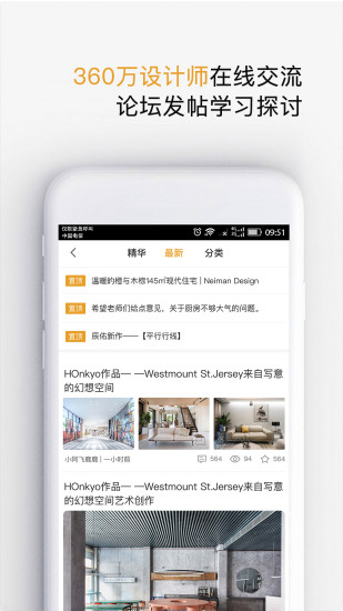 設(shè)計(jì)靈感截圖