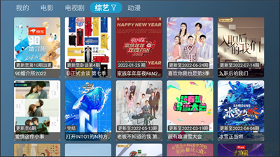 喵影視TV電視版
