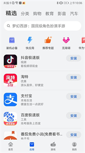 榮耀應(yīng)用商城官方正版