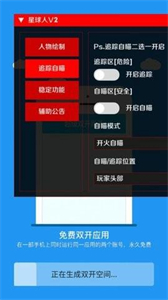 星球人v3截图