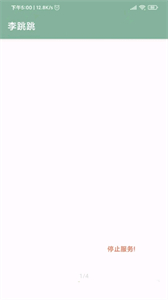 李跳跳派大星鸿蒙版