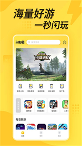 閃電龜?shù)罔F逃生截圖