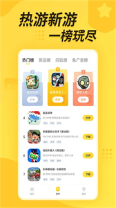 閃電龜?shù)罔F逃生截圖
