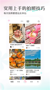 轻颜相机最新版本截图