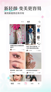 轻颜相机最新版本截图