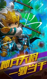 三國再起截圖