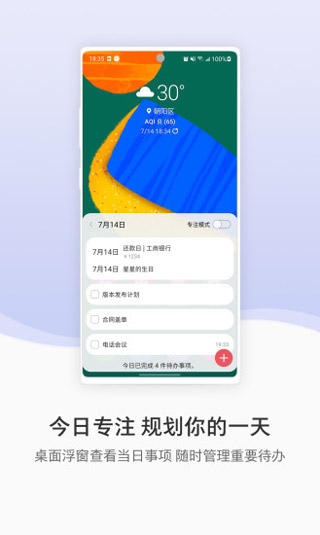 三星生活助手無廣告版截圖