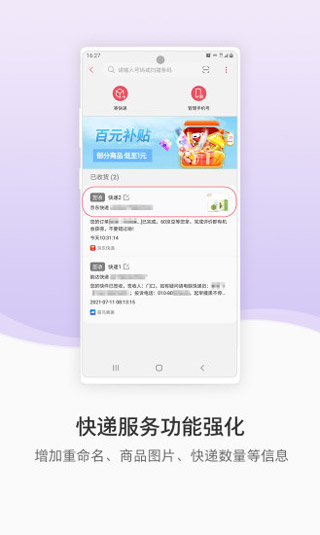三星生活助手無廣告版截圖
