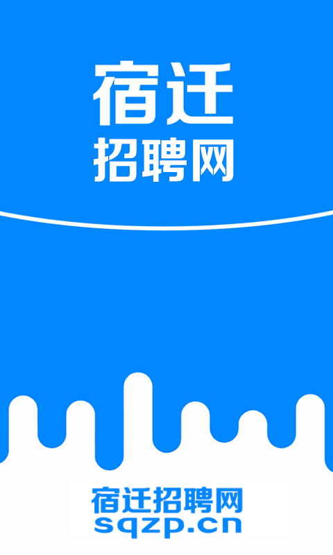 宿遷招聘會(huì)2021