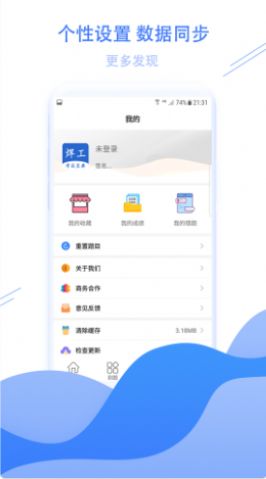 焊工考試寶典截圖