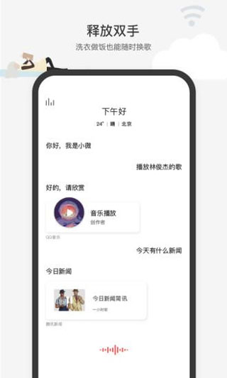 騰訊小微截圖