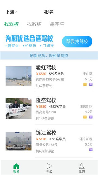 滿分學(xué)車截圖
