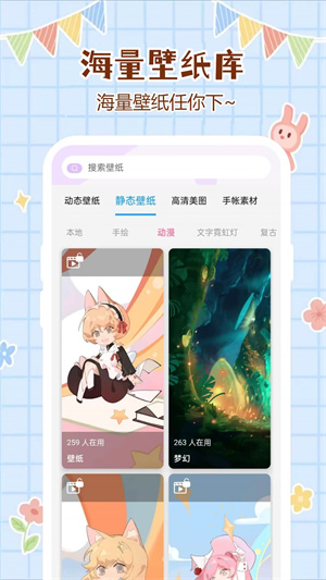 優(yōu)優(yōu)壁紙 1.0.02截圖