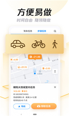 騰訊企鵝匯圖手機版截圖