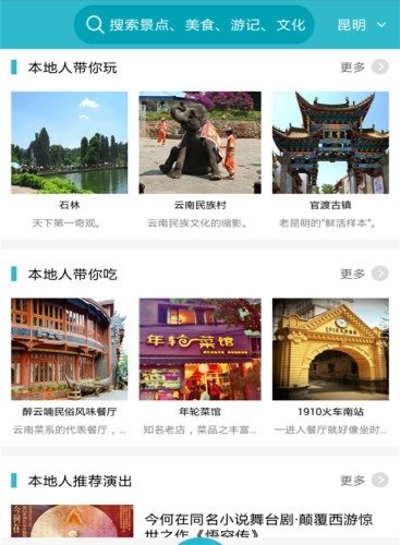 和心旅行截圖