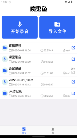 魔鬼魚