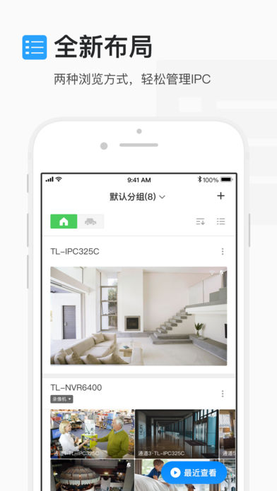 tplink安防
