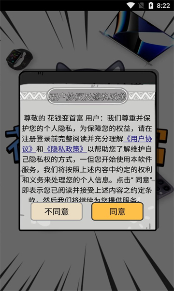 花錢變首富