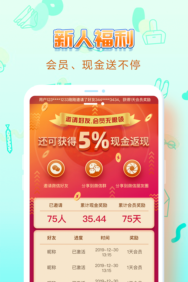 UU交友截圖