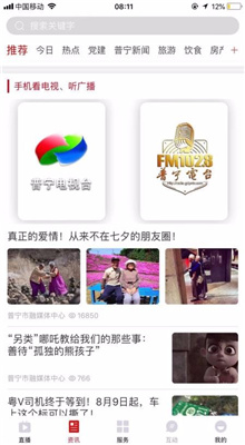 普寧通