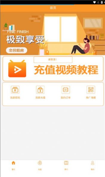 全民租房截圖