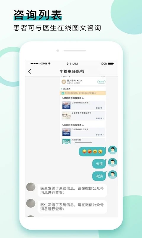 康合健康手機(jī)版