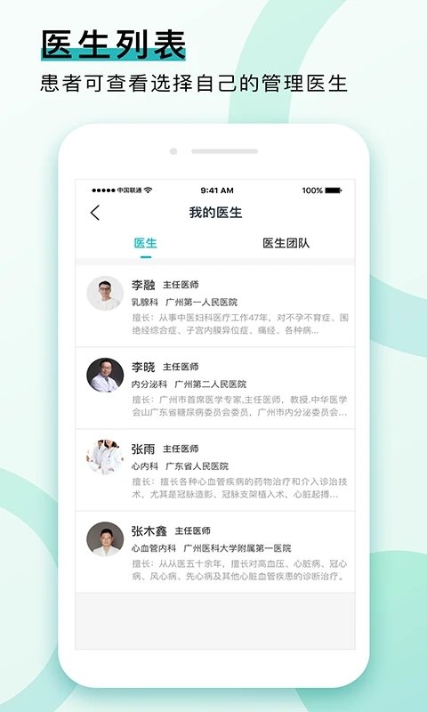 康合健康手機(jī)版截圖