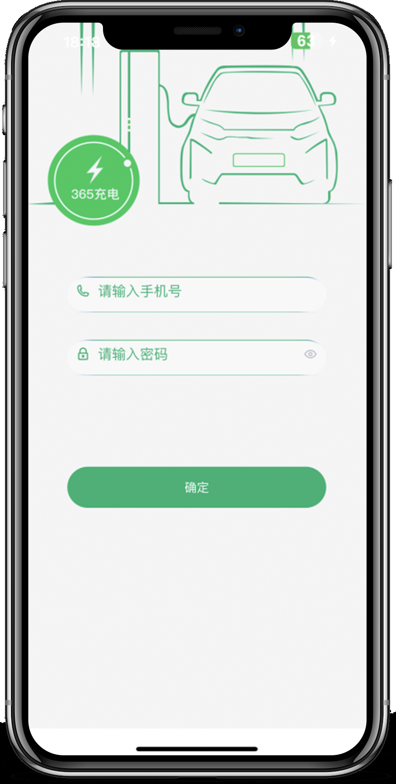 宣城智慧停車免費(fèi)版截圖