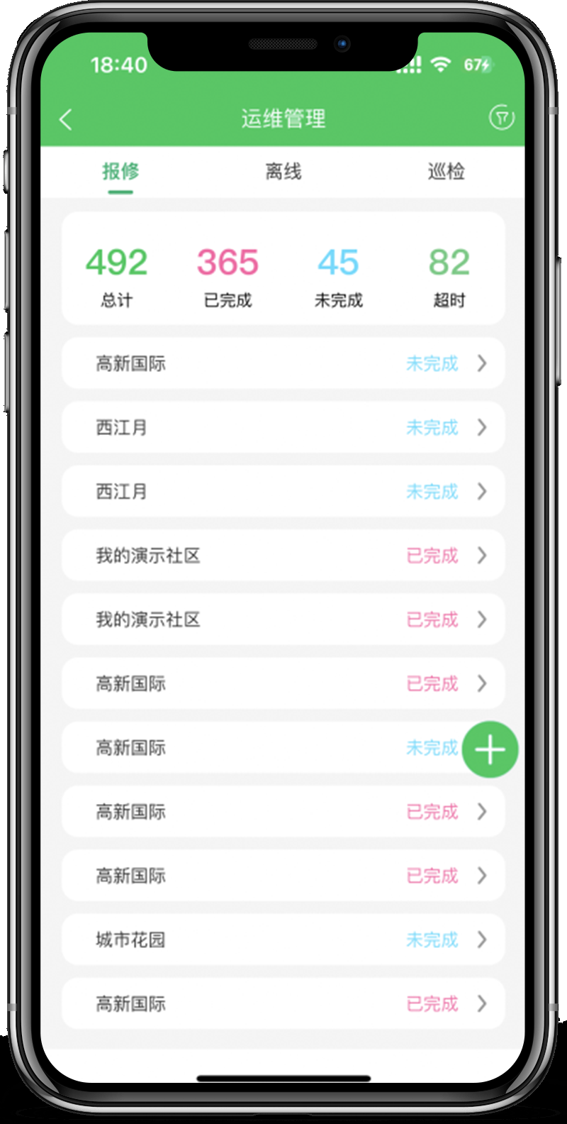 宣城智慧停車免費(fèi)版截圖