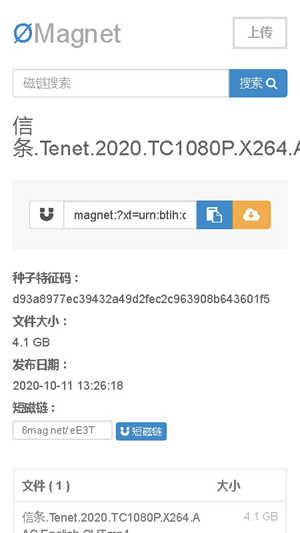 無極磁鏈APP