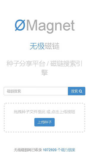 無極磁鏈APP截圖