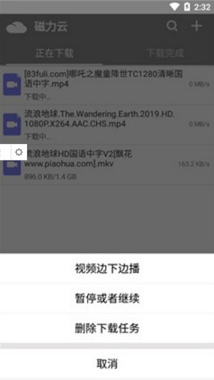黑米磁力截圖